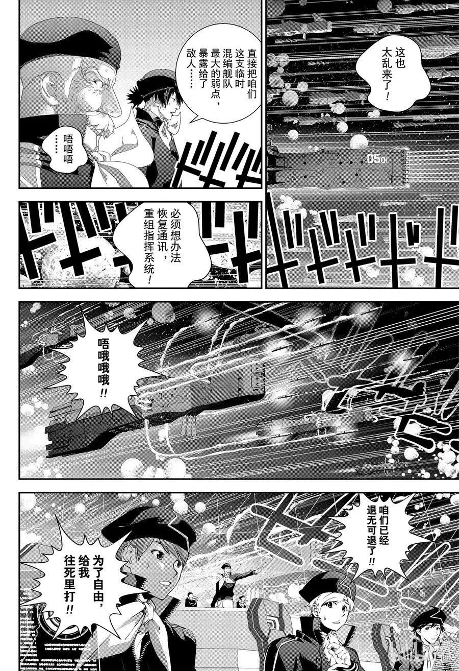 银河英雄传说新连载 - 第175话 - 1