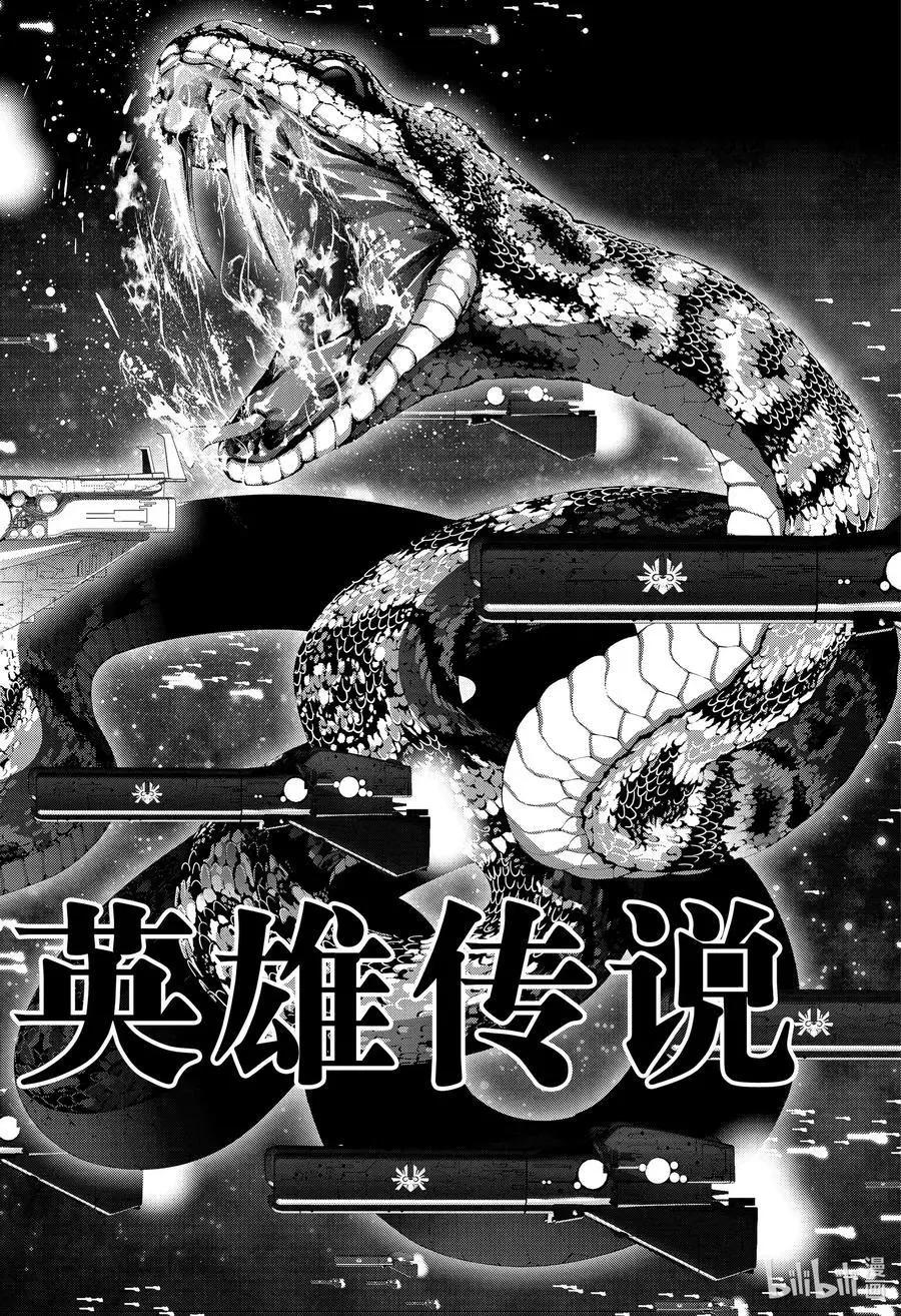 銀河英雄傳說新連載 - 第175話 - 4