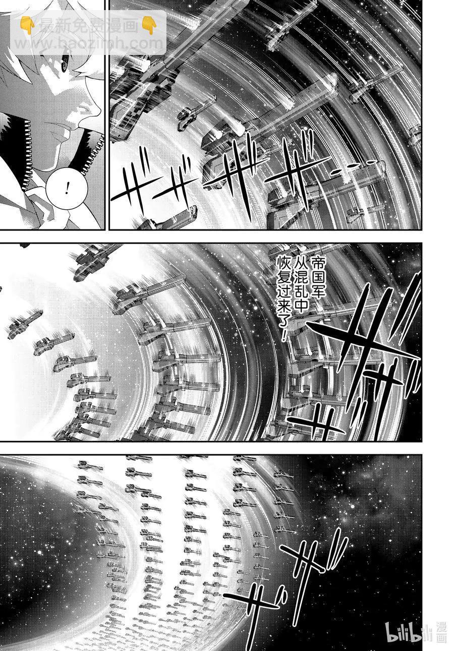 銀河英雄傳說新連載 - 第177話 - 7