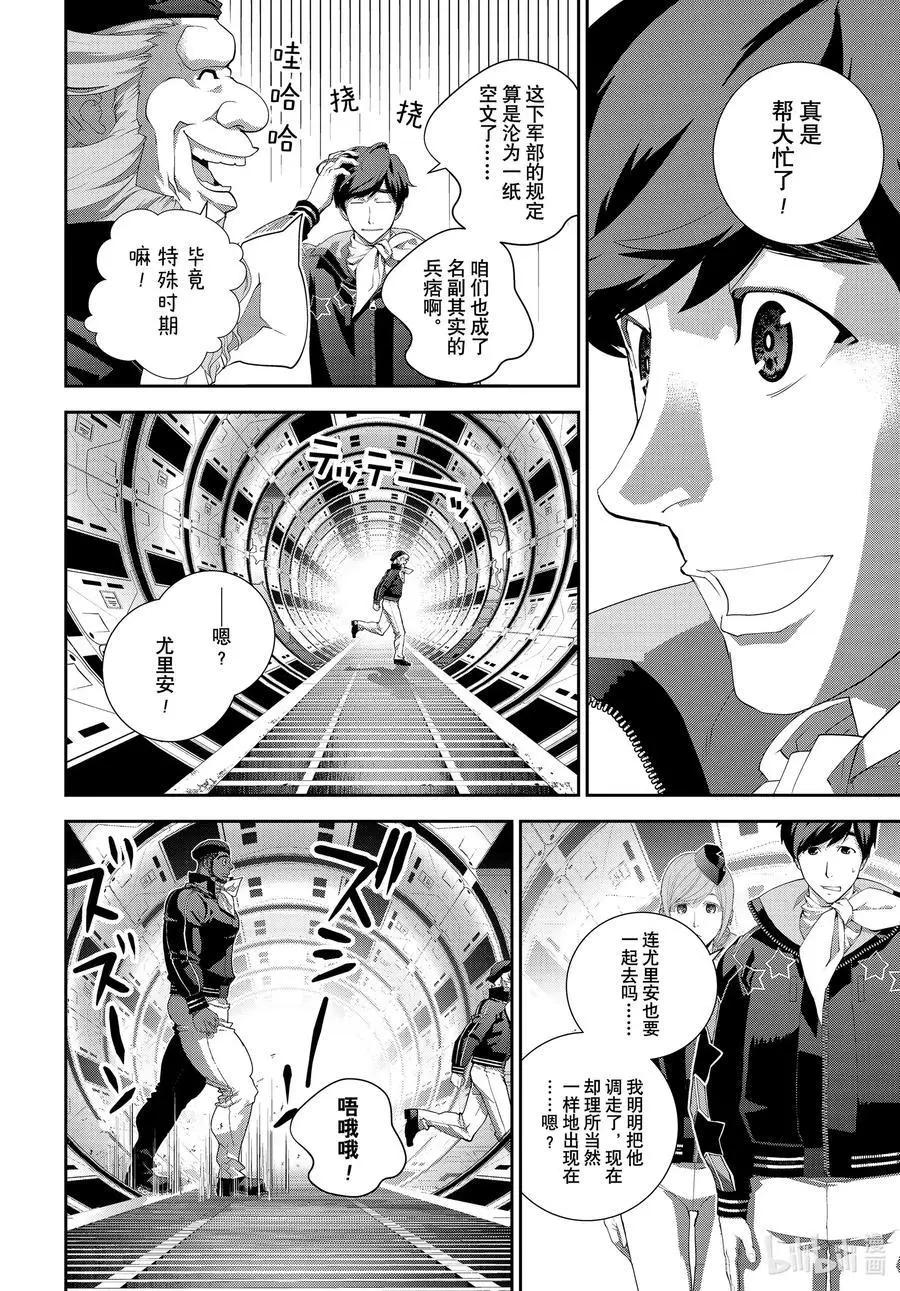 銀河英雄傳說新連載 - 第177話 - 2