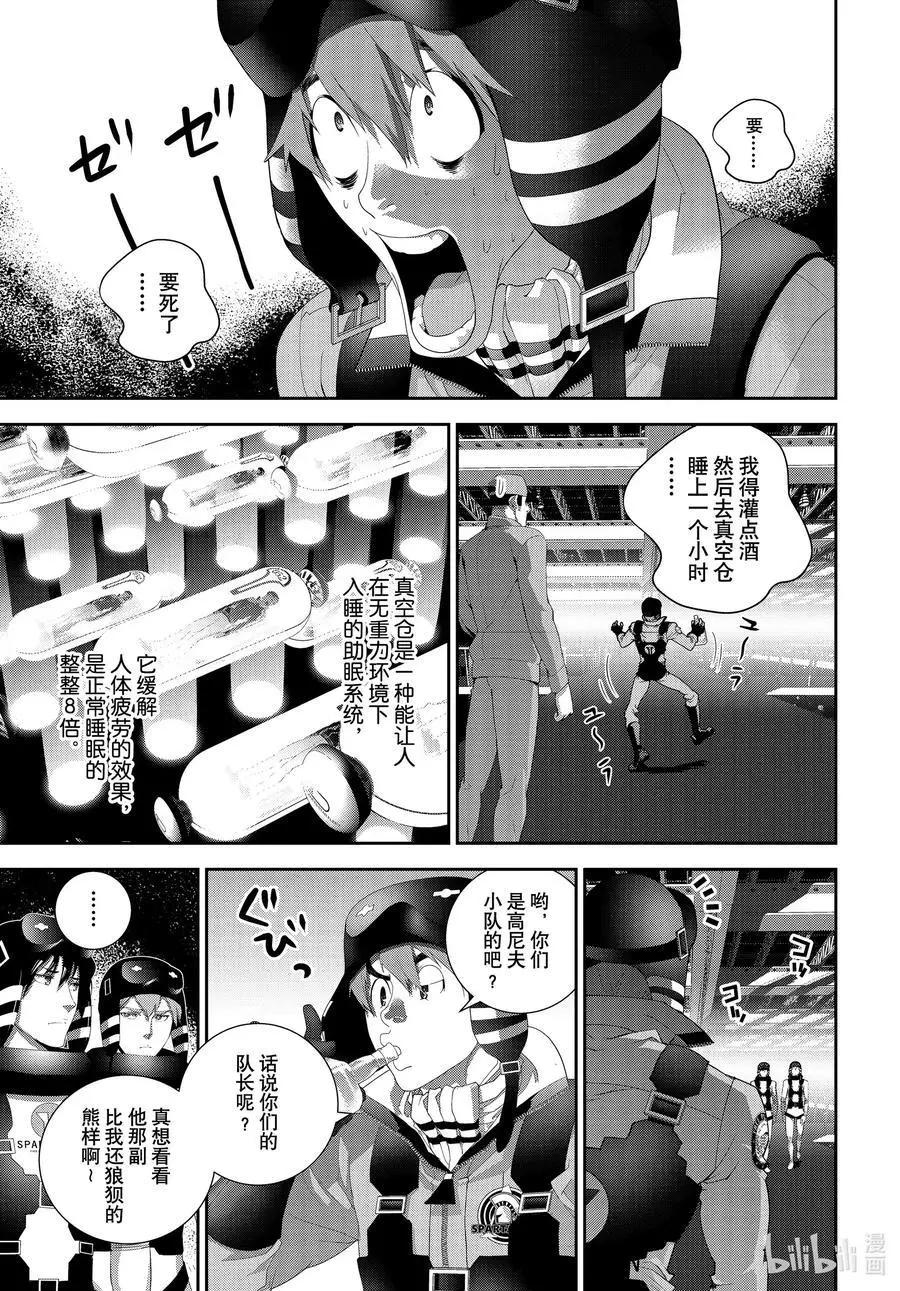 銀河英雄傳說新連載 - 第181話 - 6