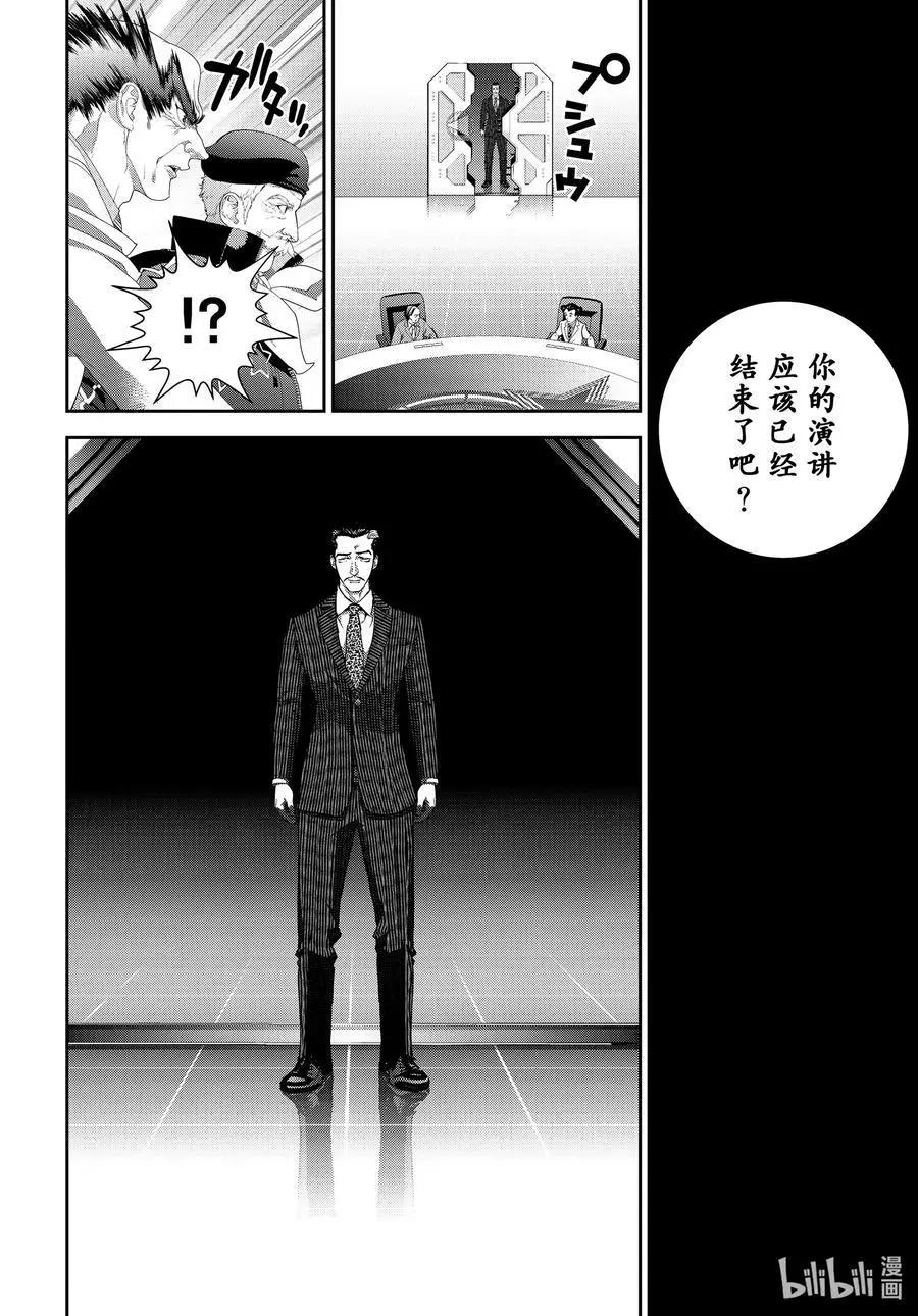 銀河英雄傳說新連載 - 第183話 - 3