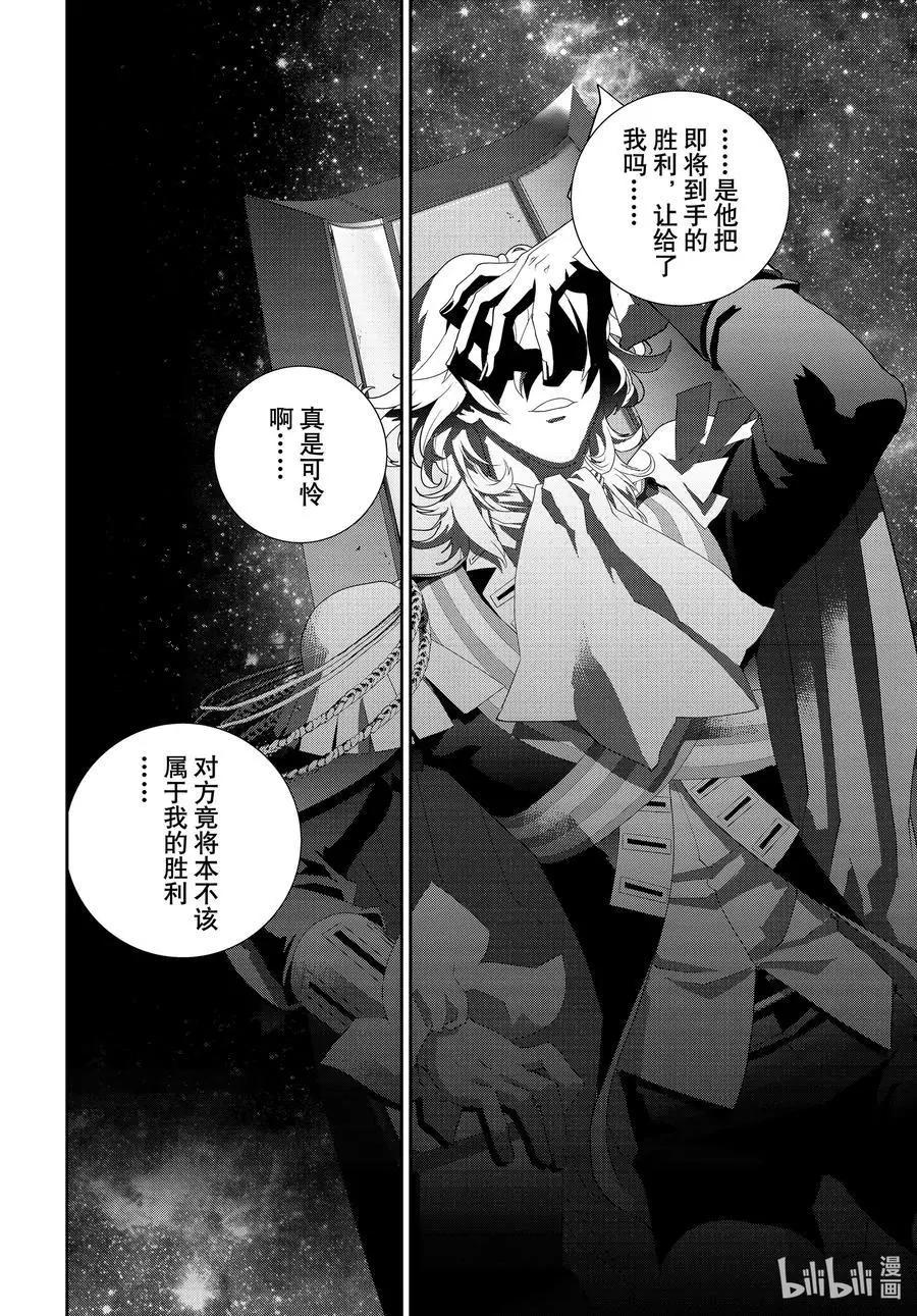 銀河英雄傳說新連載 - 第183話 - 7