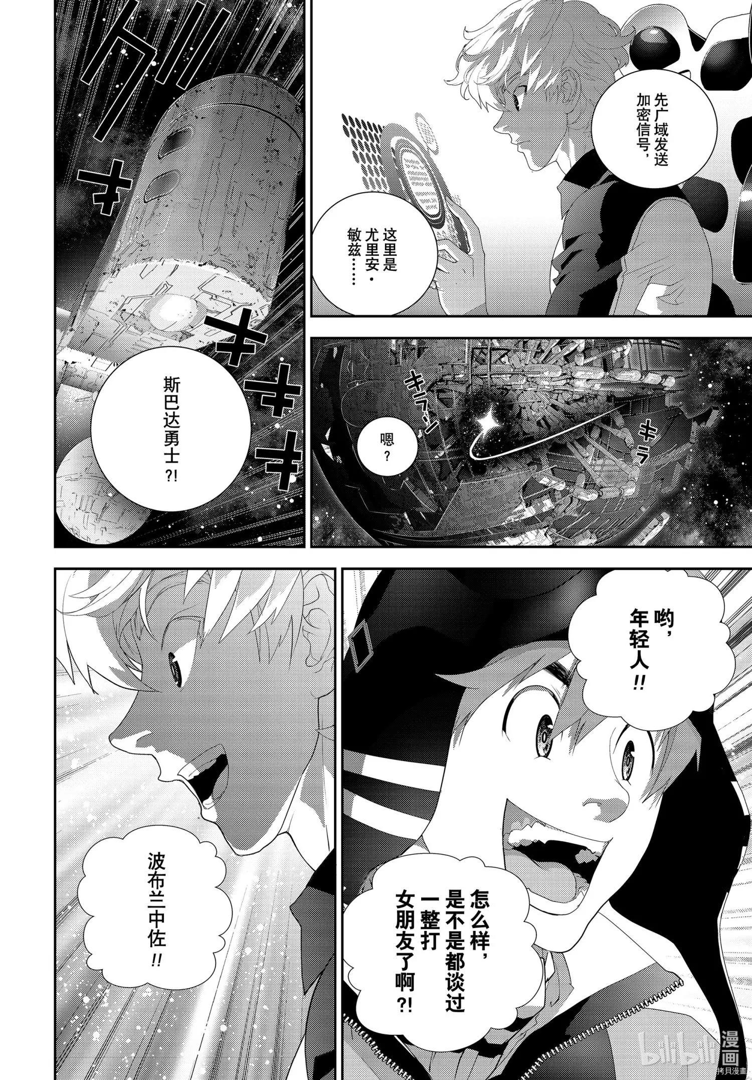 銀河英雄傳說新連載 - 第185話 - 7