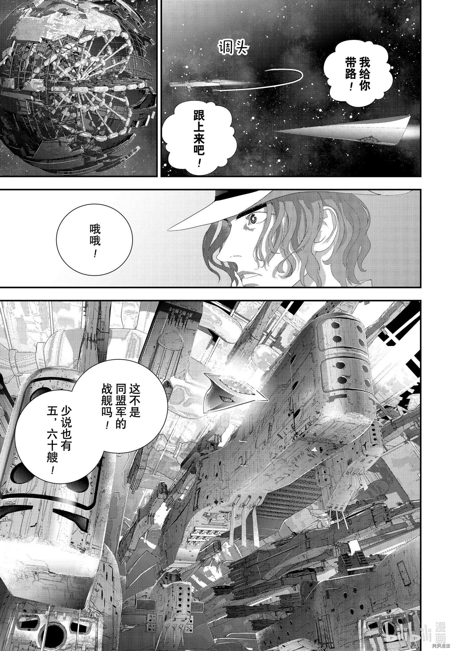 銀河英雄傳說新連載 - 第185話 - 1