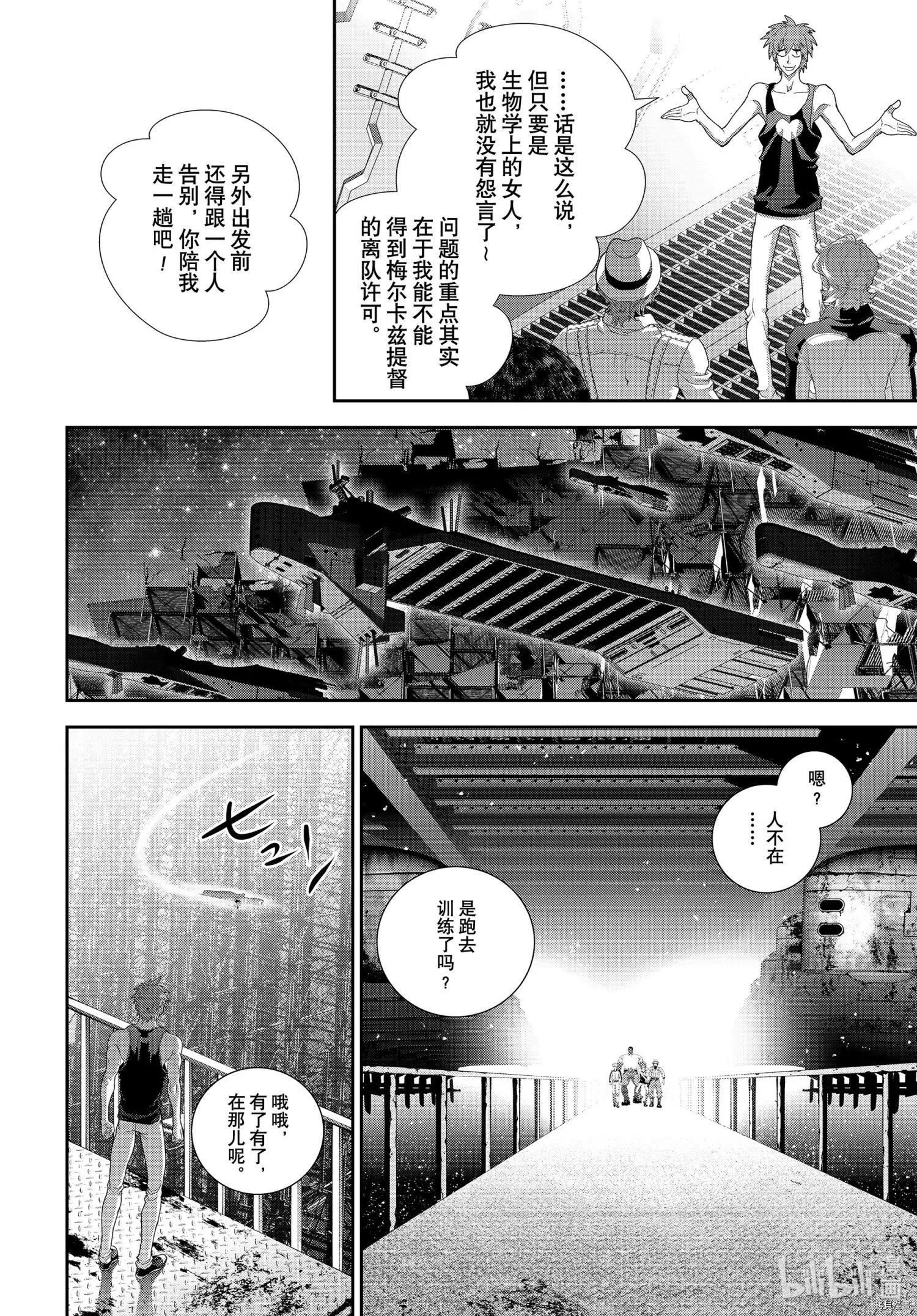 銀河英雄傳說新連載 - 第185話 - 3