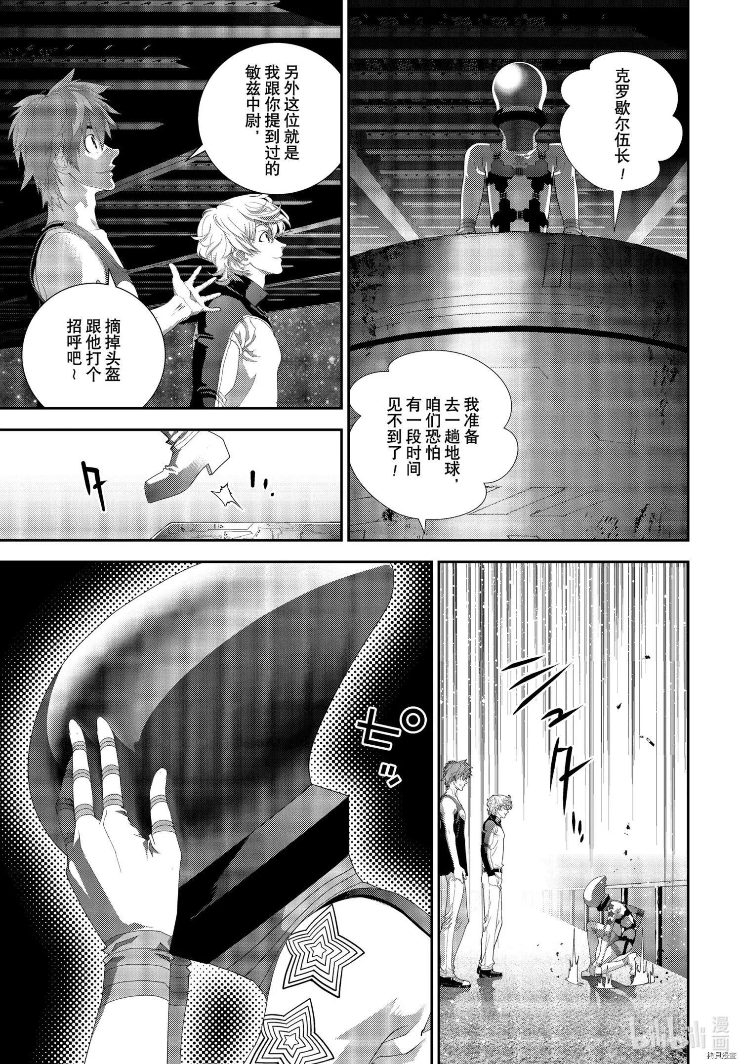 銀河英雄傳說新連載 - 第185話 - 6