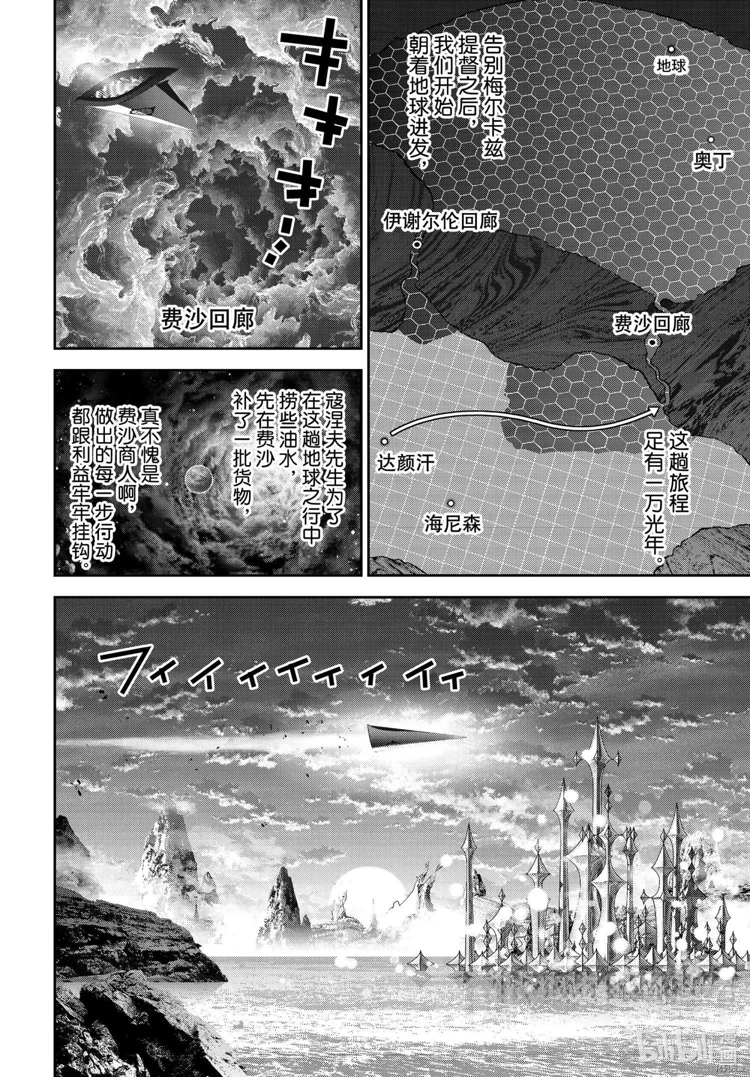 銀河英雄傳說新連載 - 第185話 - 4