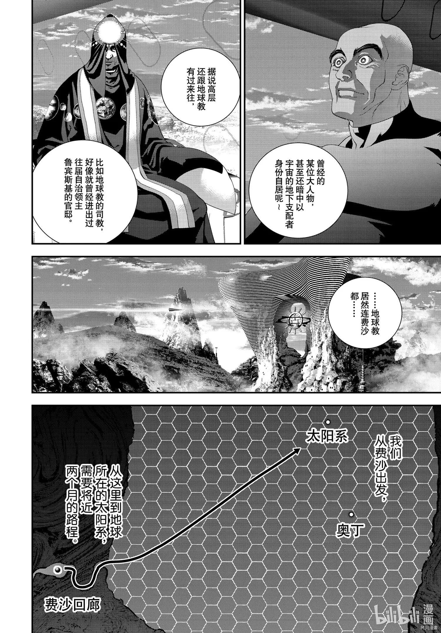 銀河英雄傳說新連載 - 第185話 - 6