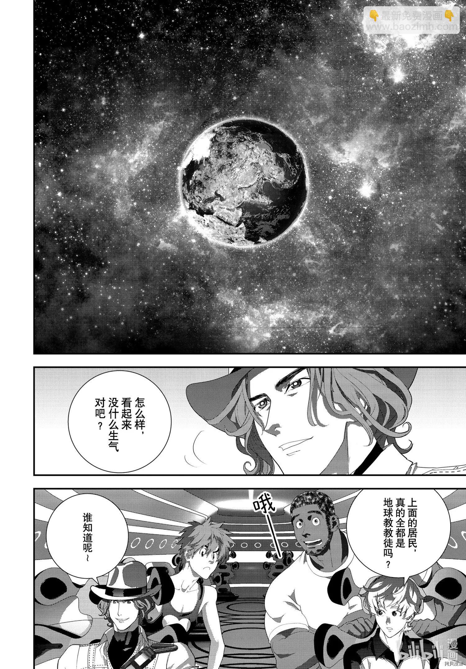 銀河英雄傳說新連載 - 第185話 - 1