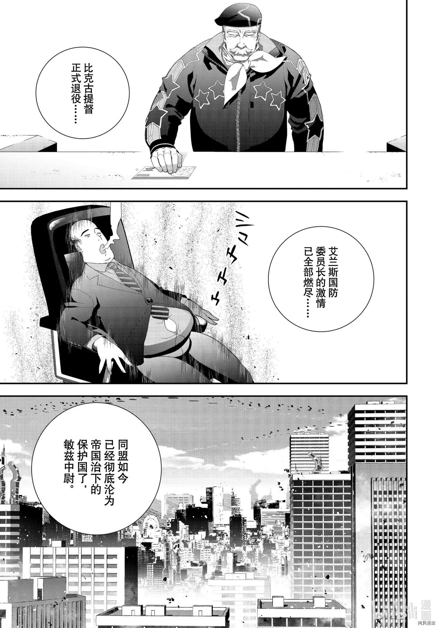 銀河英雄傳說新連載 - 第185話 - 6