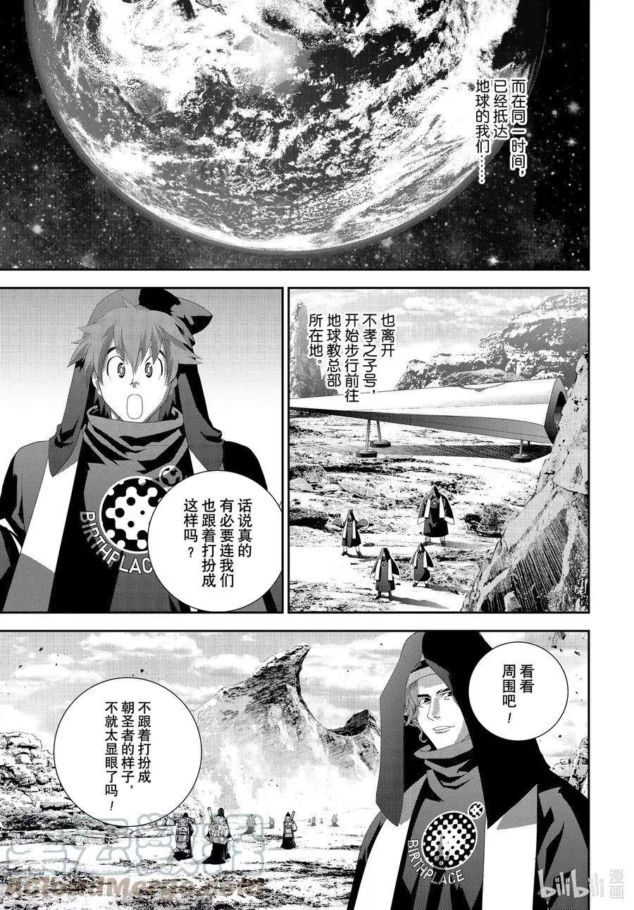 銀河英雄傳說新連載 - 第187話 - 6