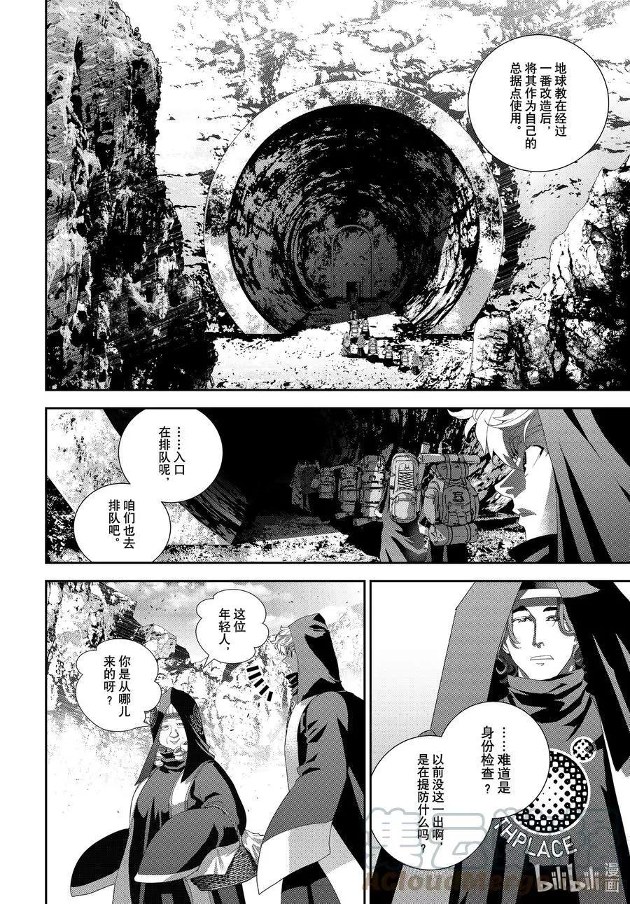 銀河英雄傳說新連載 - 第187話 - 2