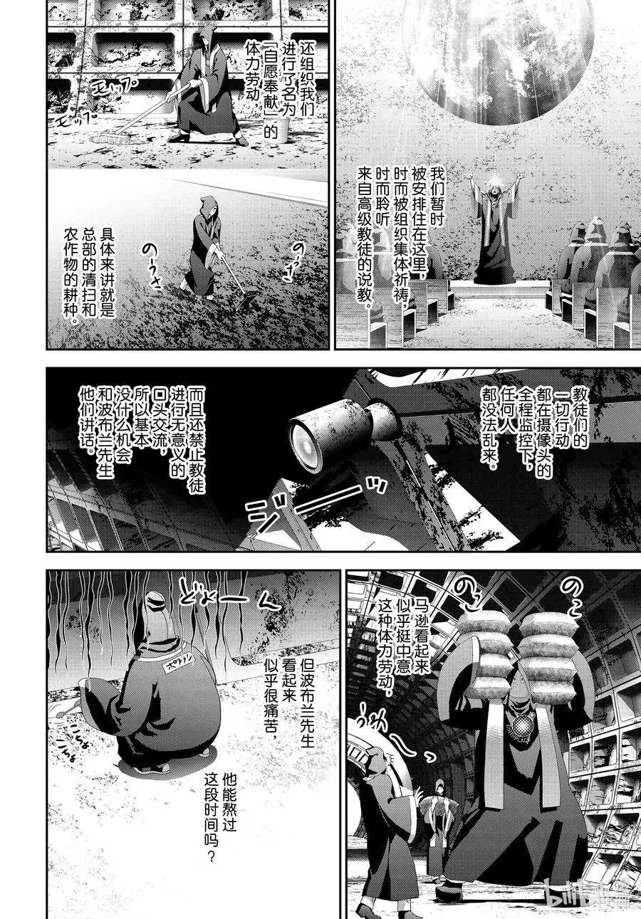 銀河英雄傳說新連載 - 第187話 - 3