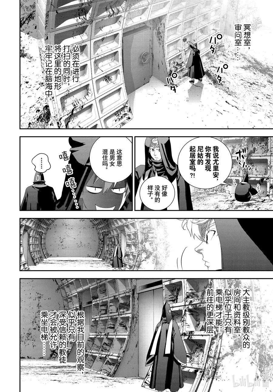 銀河英雄傳說新連載 - 第187話 - 5