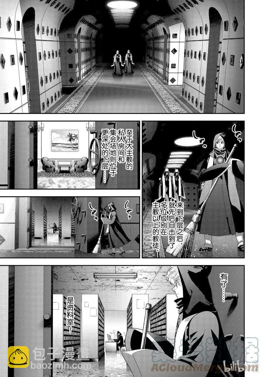 銀河英雄傳說新連載 - 第187話 - 3