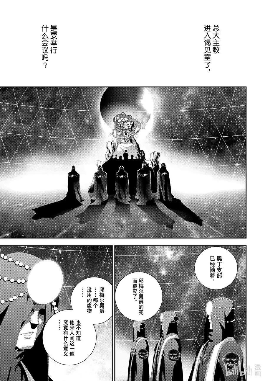 銀河英雄傳說新連載 - 第187話 - 7