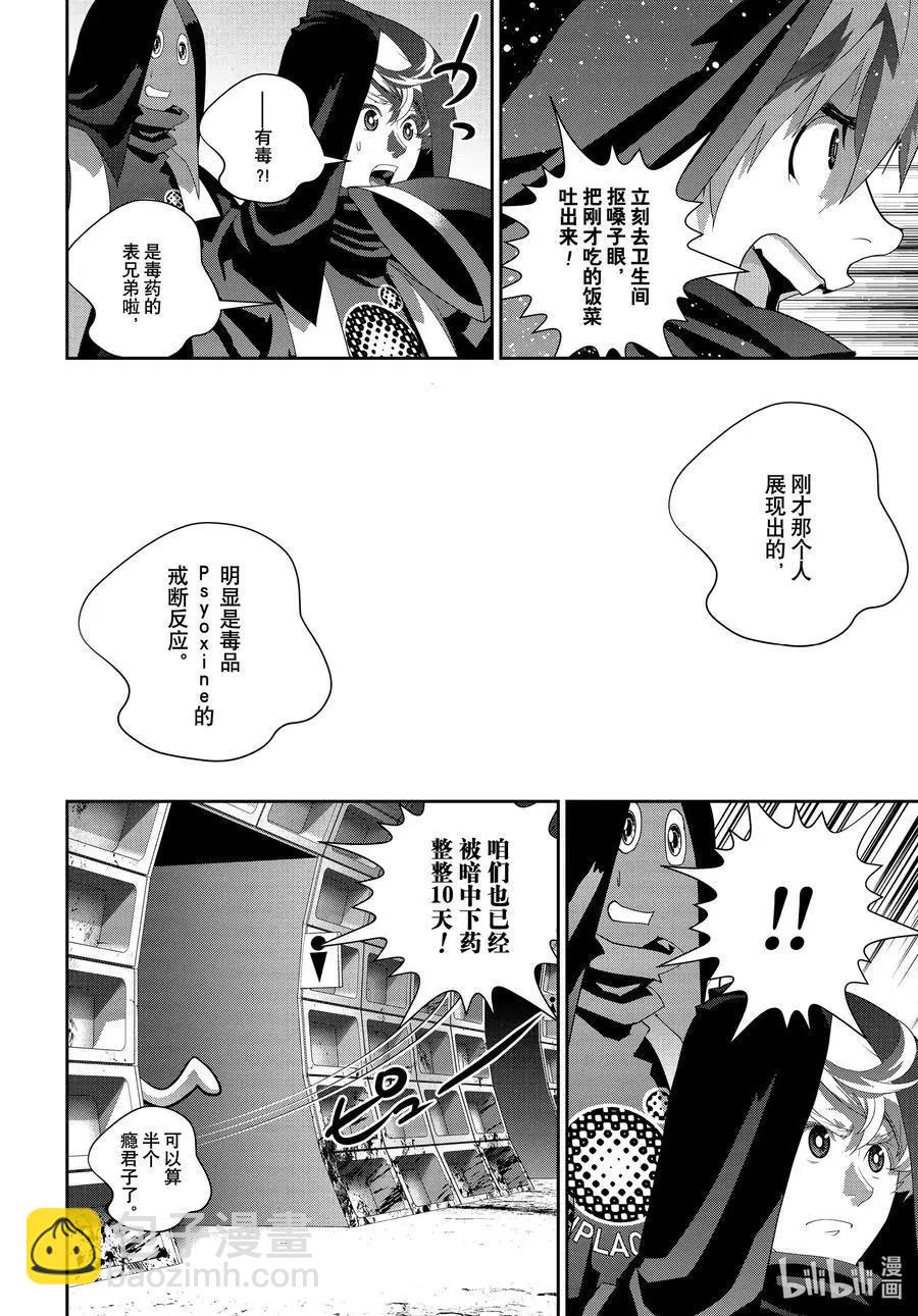 銀河英雄傳說新連載 - 第187話 - 7