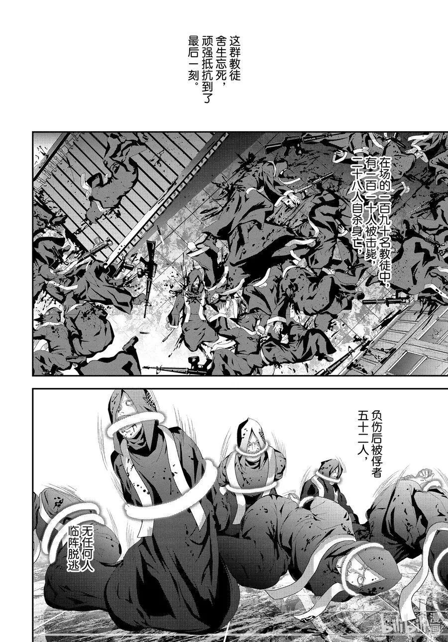 銀河英雄傳說新連載 - 第187話 - 6