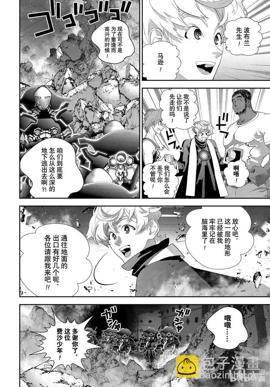 銀河英雄傳說新連載 - 第189話 - 4