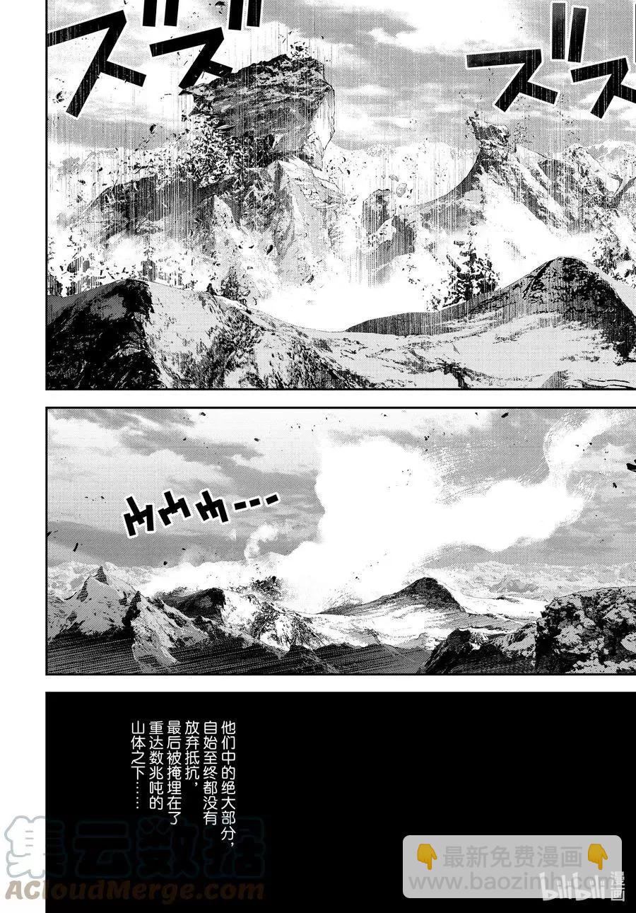 銀河英雄傳說新連載 - 第189話 - 6