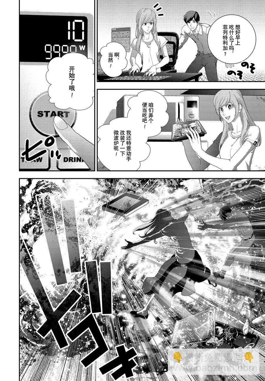 銀河英雄傳說新連載 - 第189話 - 6