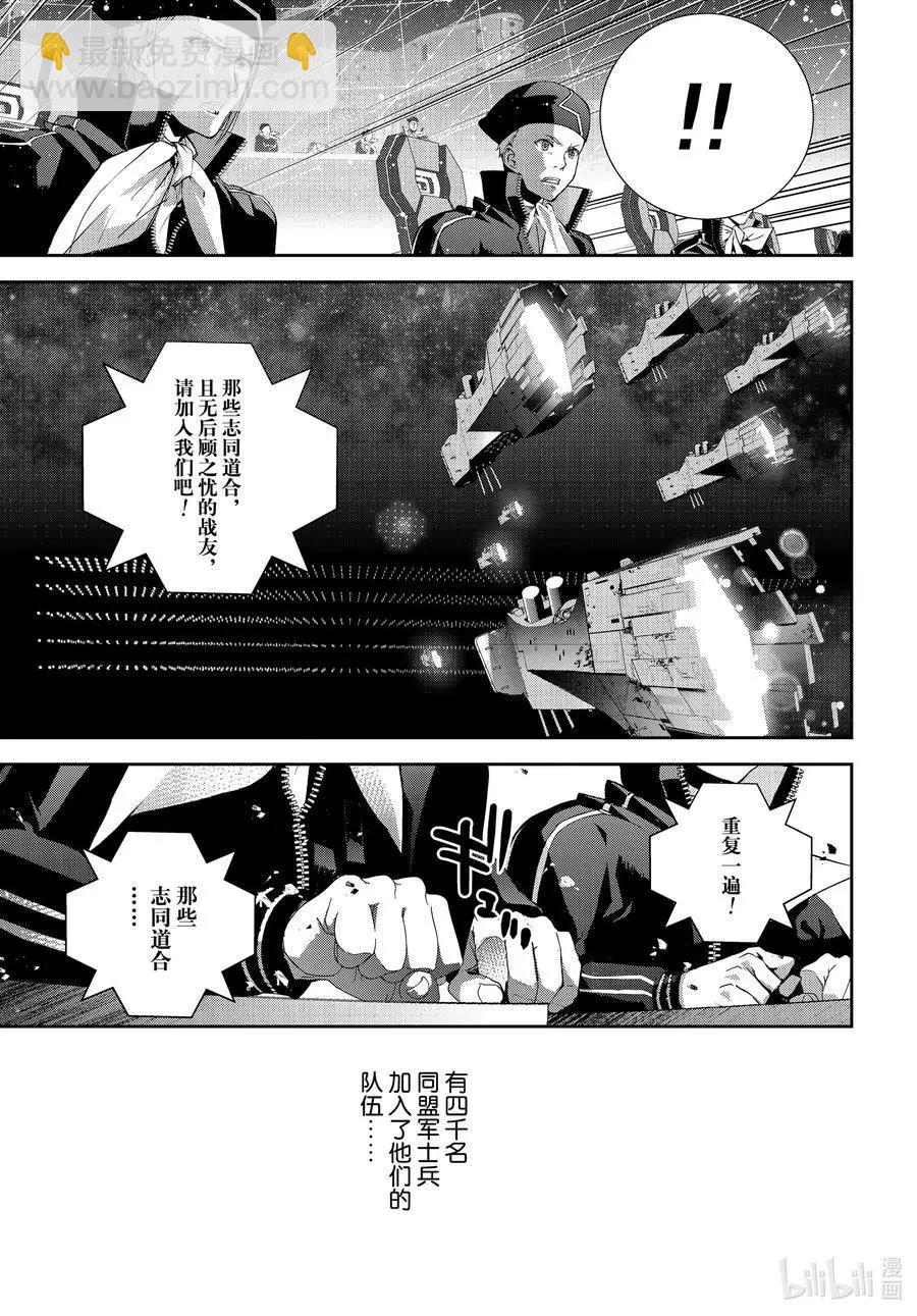 銀河英雄傳說新連載 - 第189話 - 3