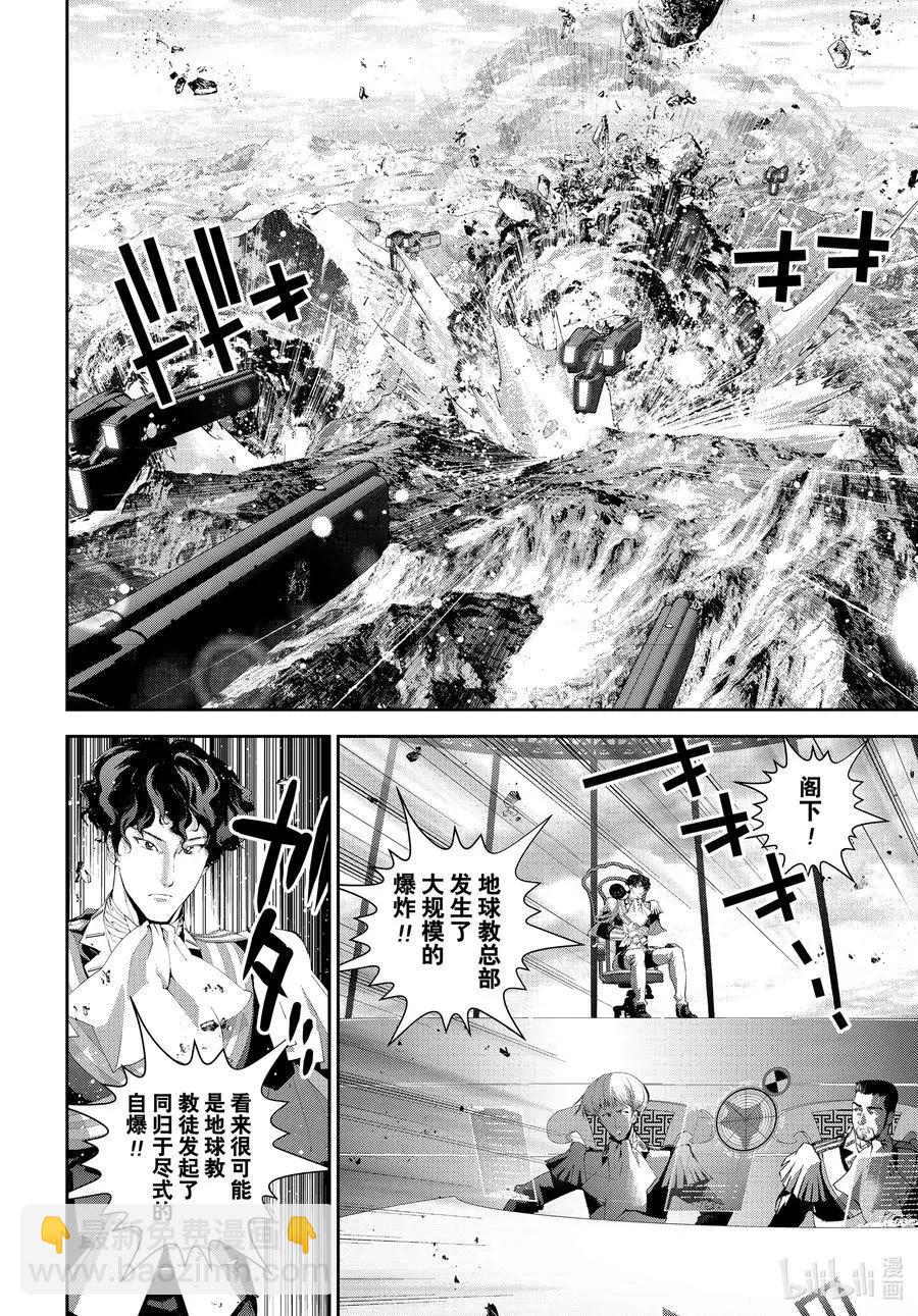 銀河英雄傳說新連載 - 第189話 - 5