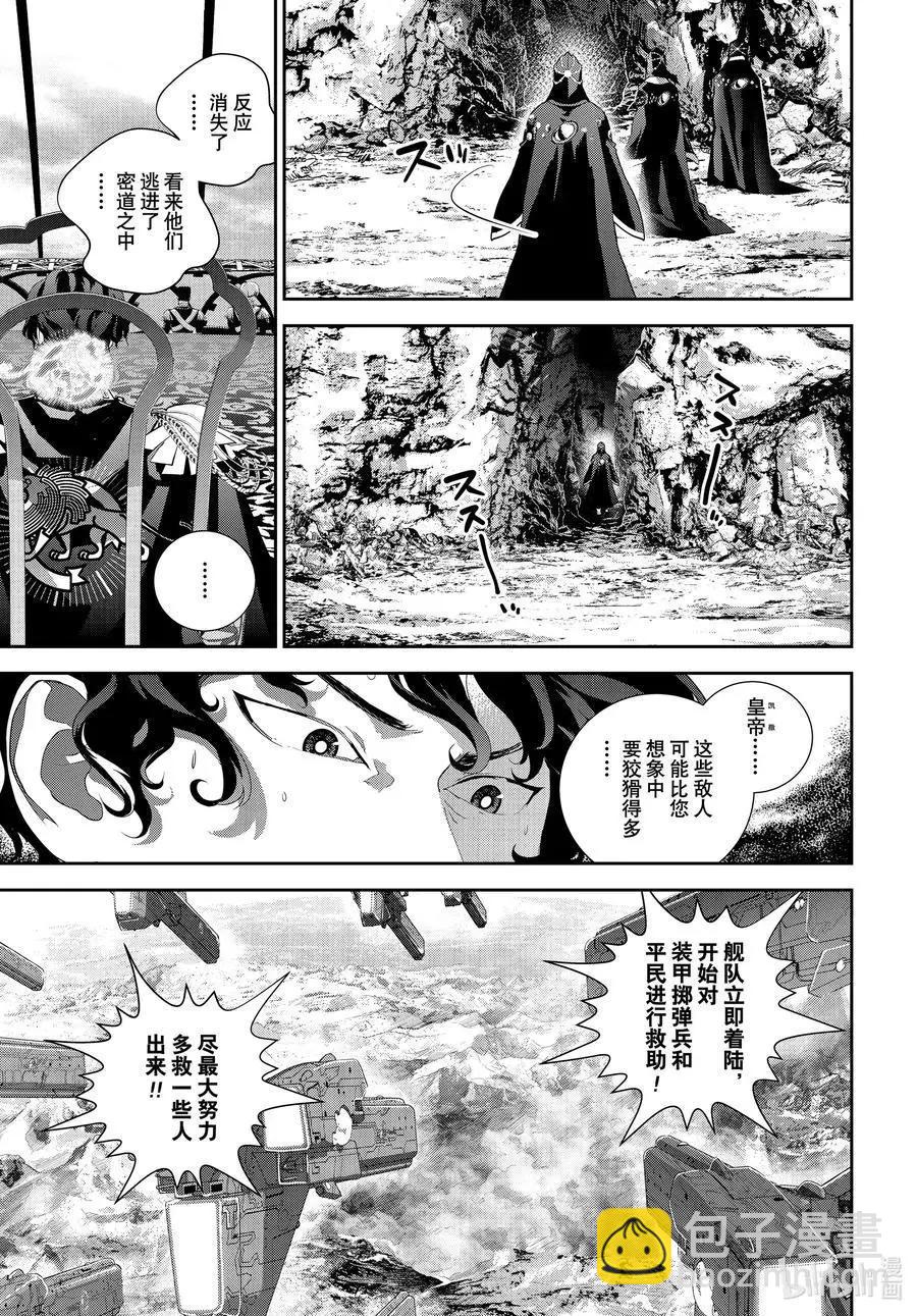 銀河英雄傳說新連載 - 第189話 - 1