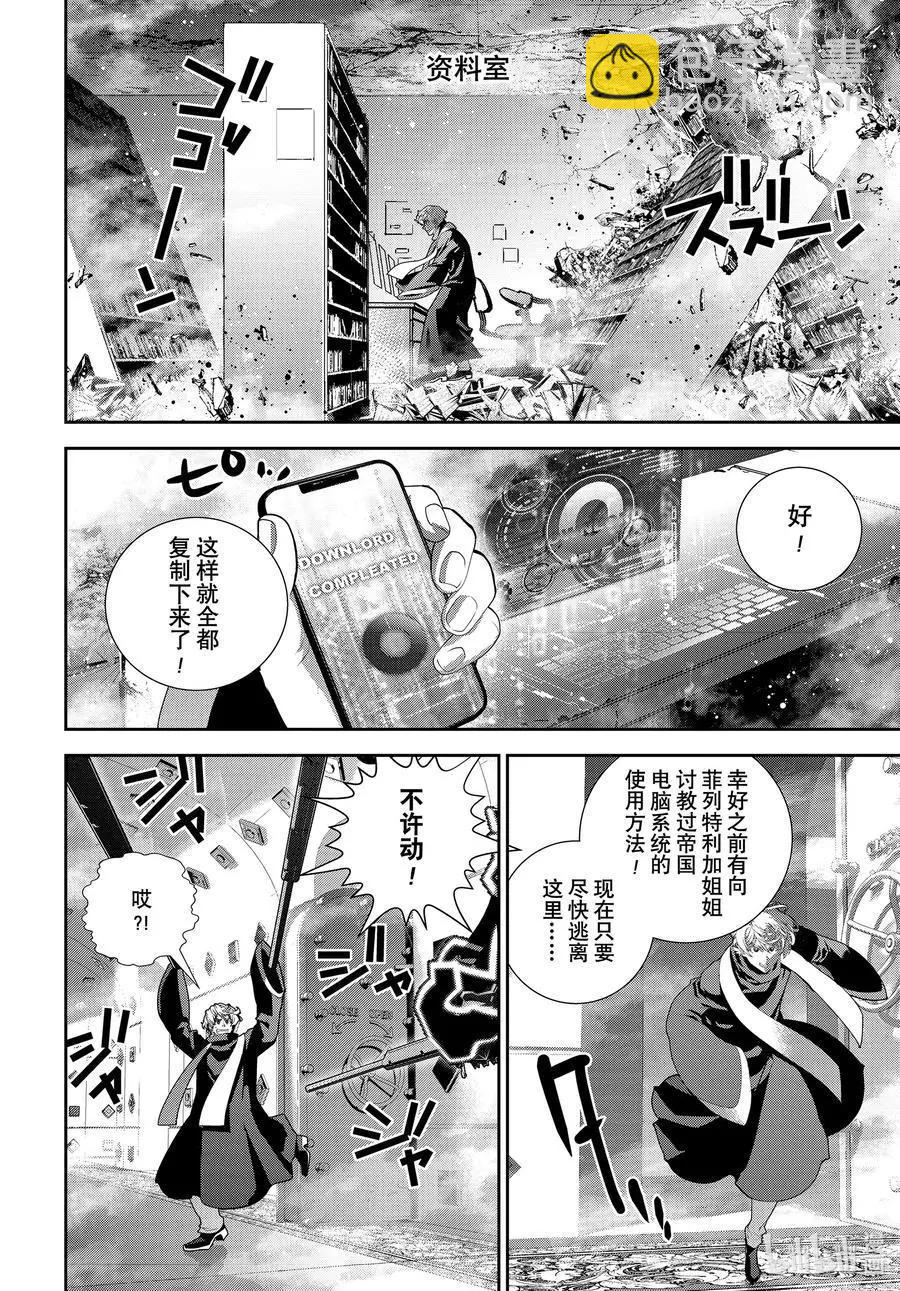 銀河英雄傳說新連載 - 第189話 - 2