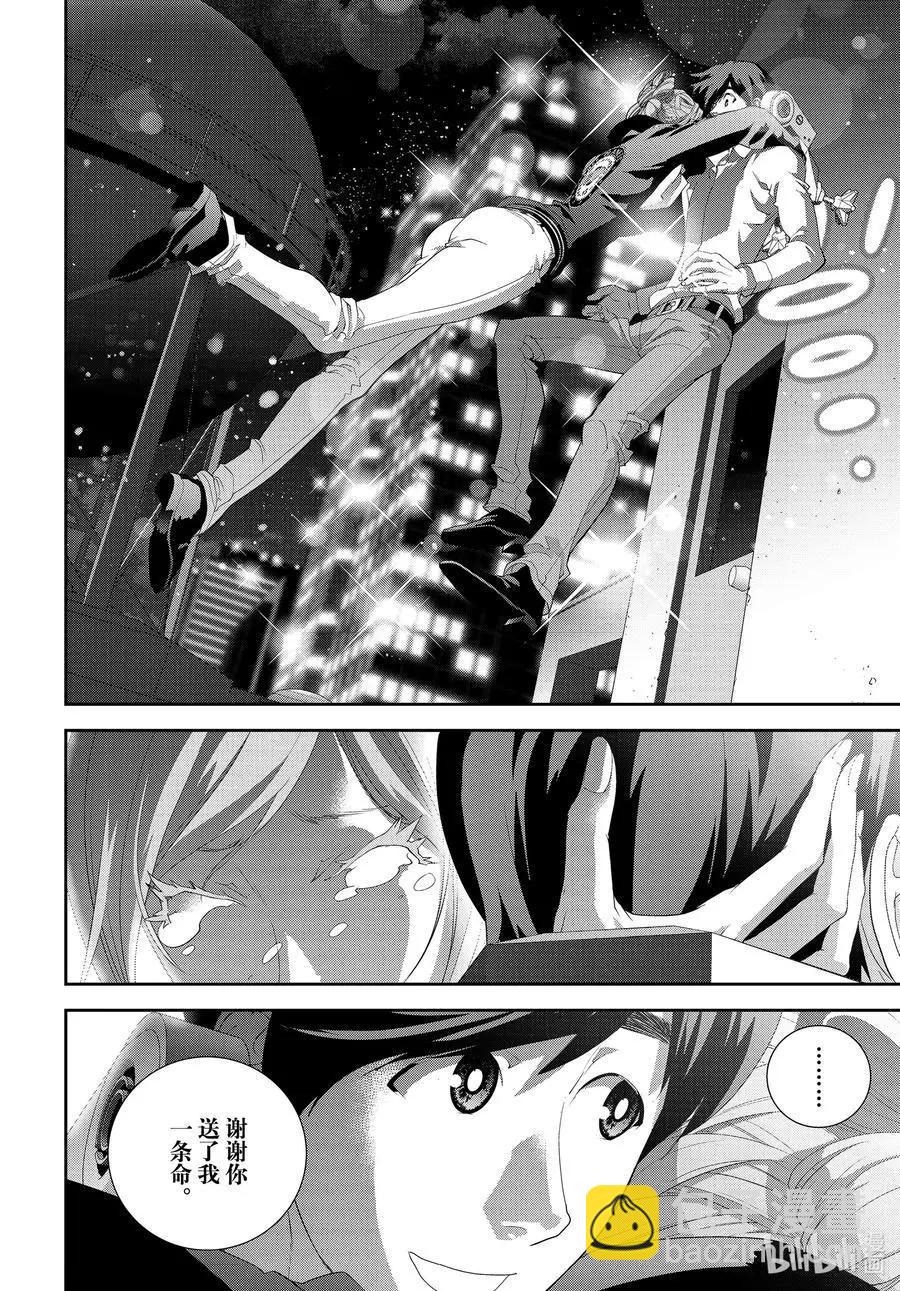 銀河英雄傳說新連載 - 第191話 - 6