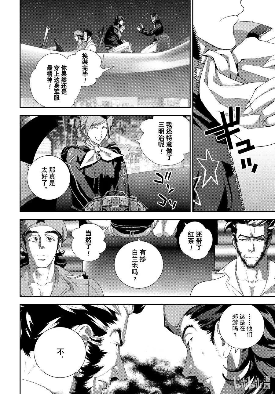 銀河英雄傳說新連載 - 第191話 - 3