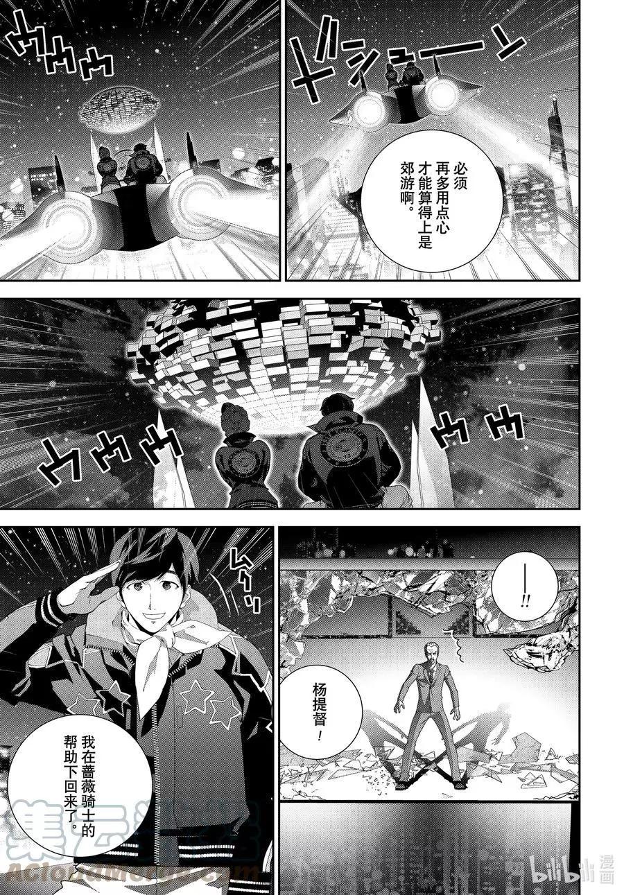 銀河英雄傳說新連載 - 第191話 - 4