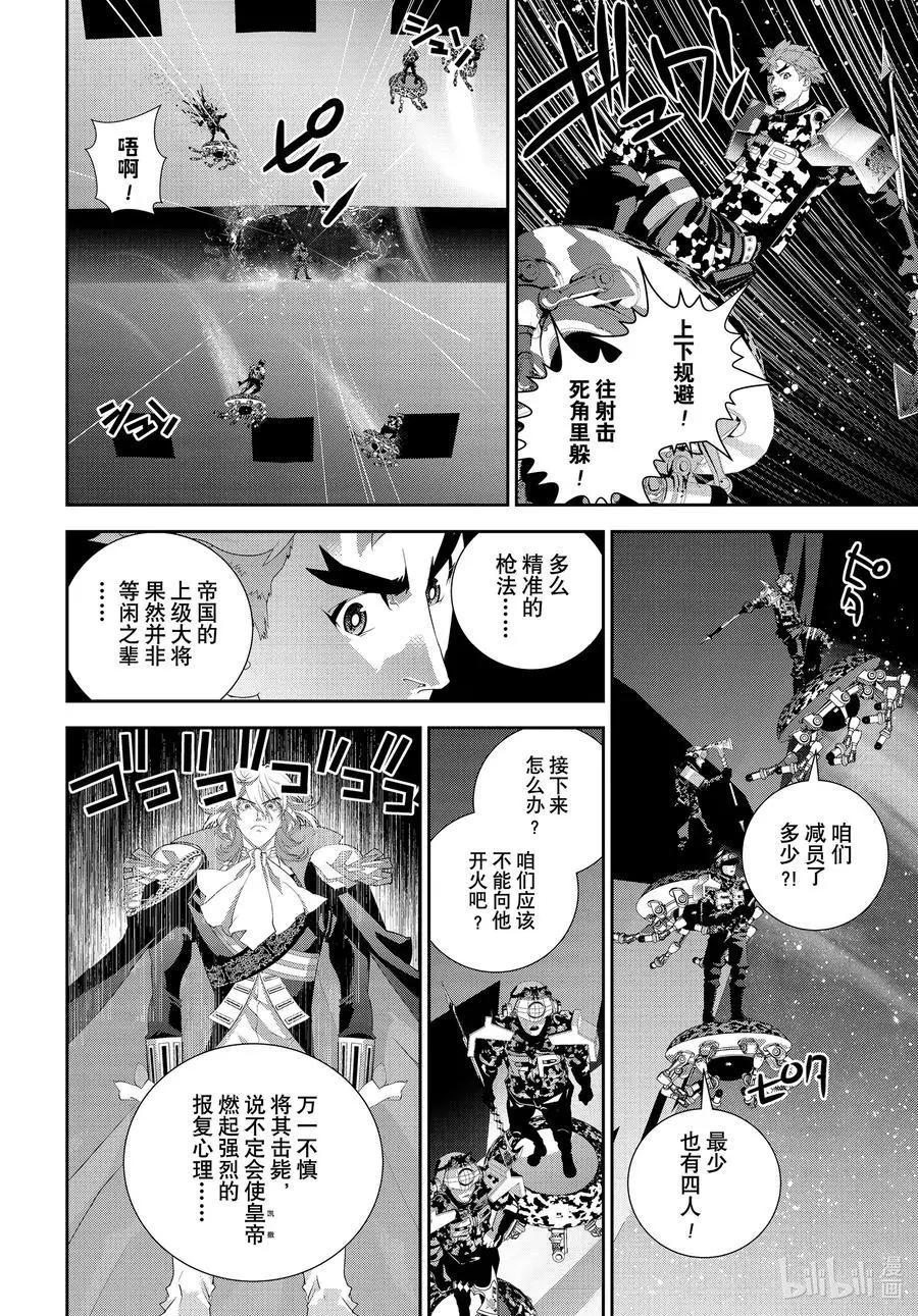 銀河英雄傳說新連載 - 第191話 - 4