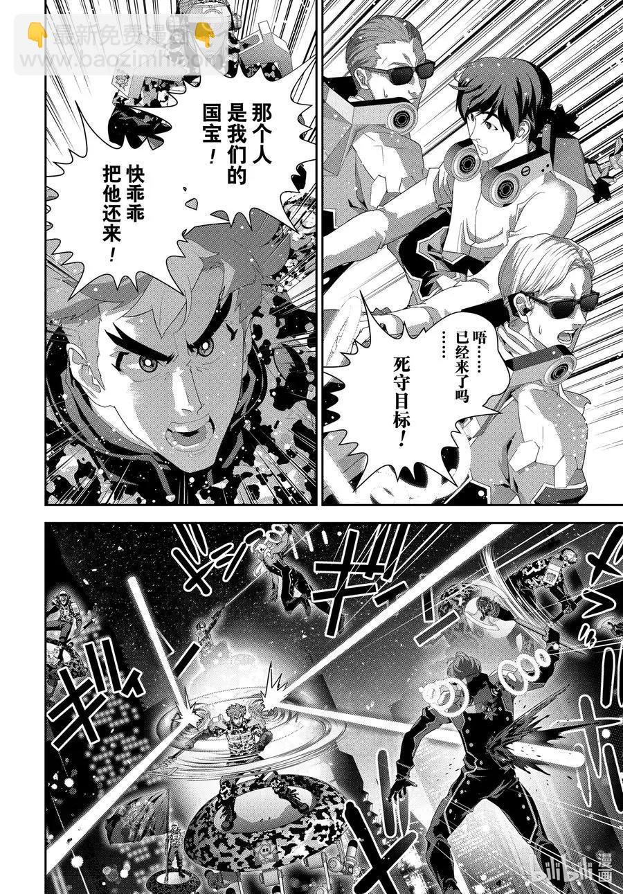銀河英雄傳說新連載 - 第191話 - 1