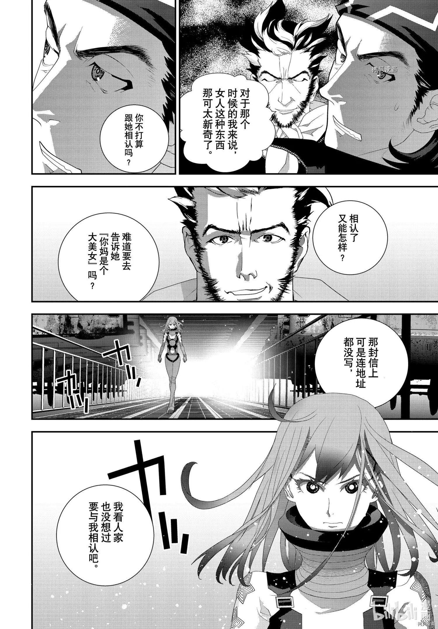 銀河英雄傳說新連載 - 第193話 - 1