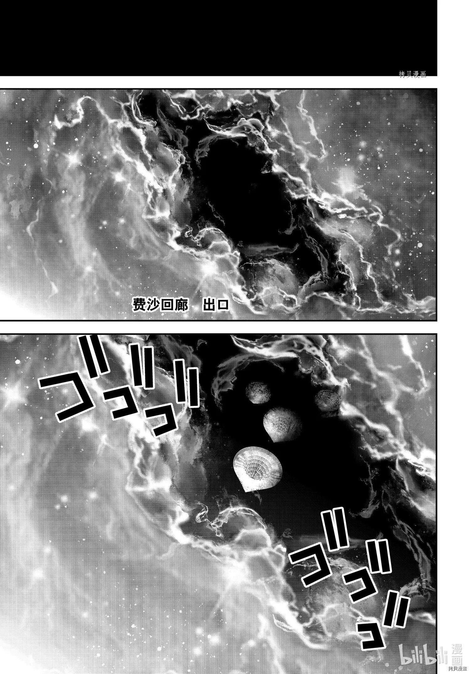 银河英雄传说新连载 - 第193话 - 7