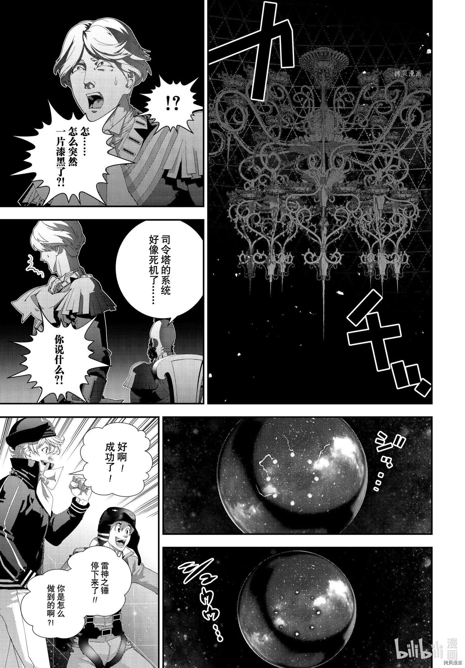 銀河英雄傳說新連載 - 第195話 - 5