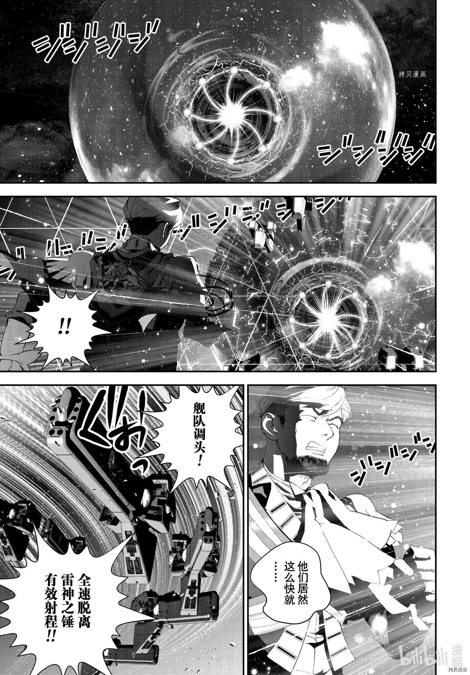 銀河英雄傳說新連載 - 第195話 - 1