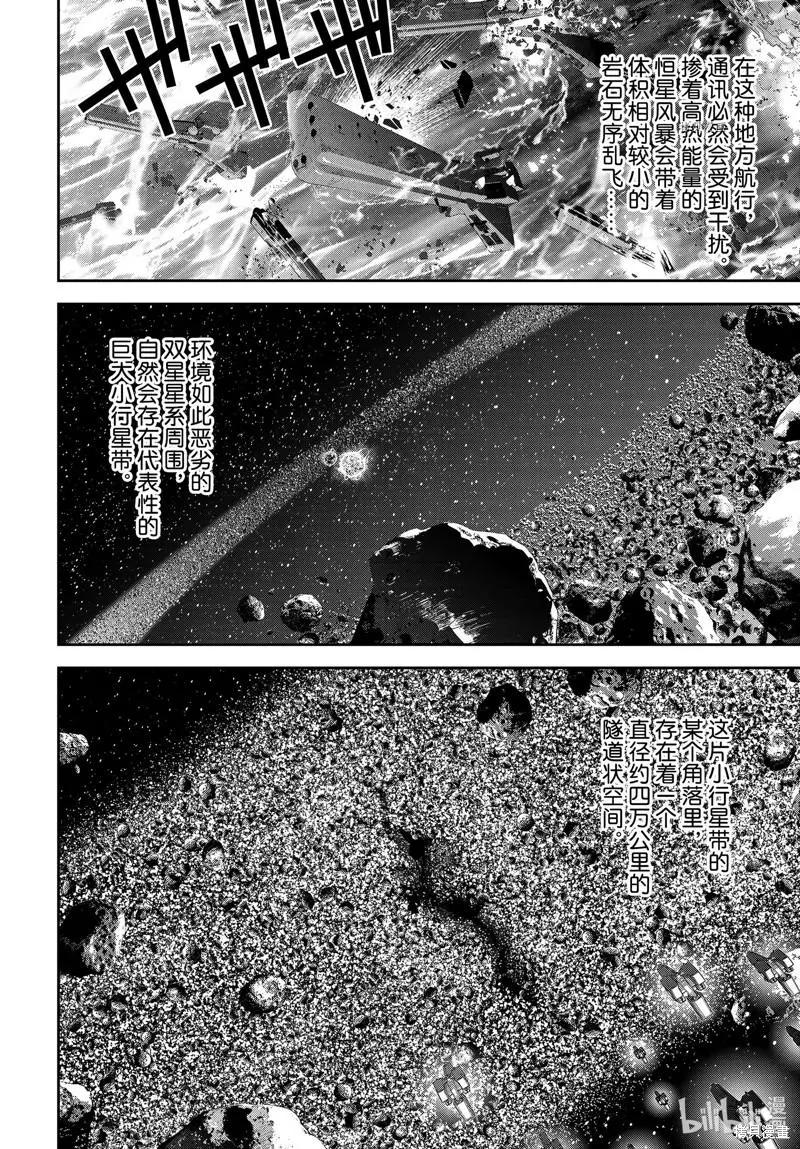 銀河英雄傳說新連載 - 第197話 - 6