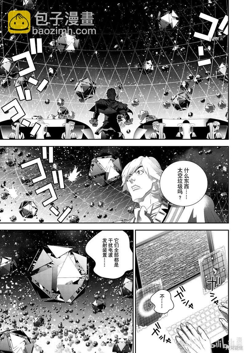 銀河英雄傳說新連載 - 第197話 - 3