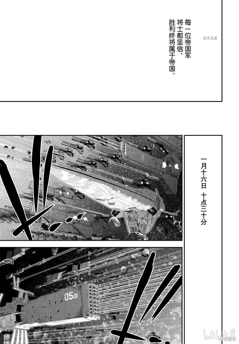 銀河英雄傳說新連載 - 第197話 - 4