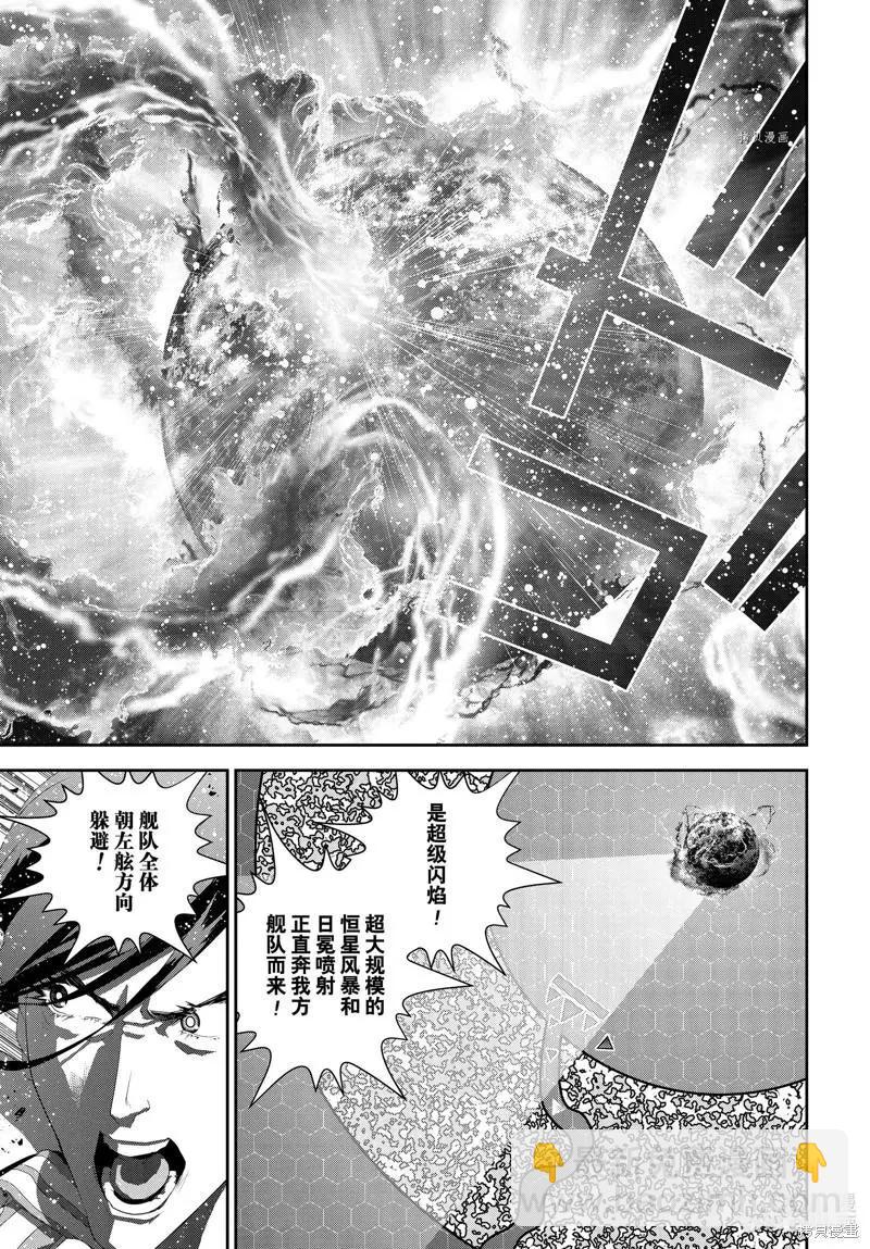 銀河英雄傳說新連載 - 第197話 - 1