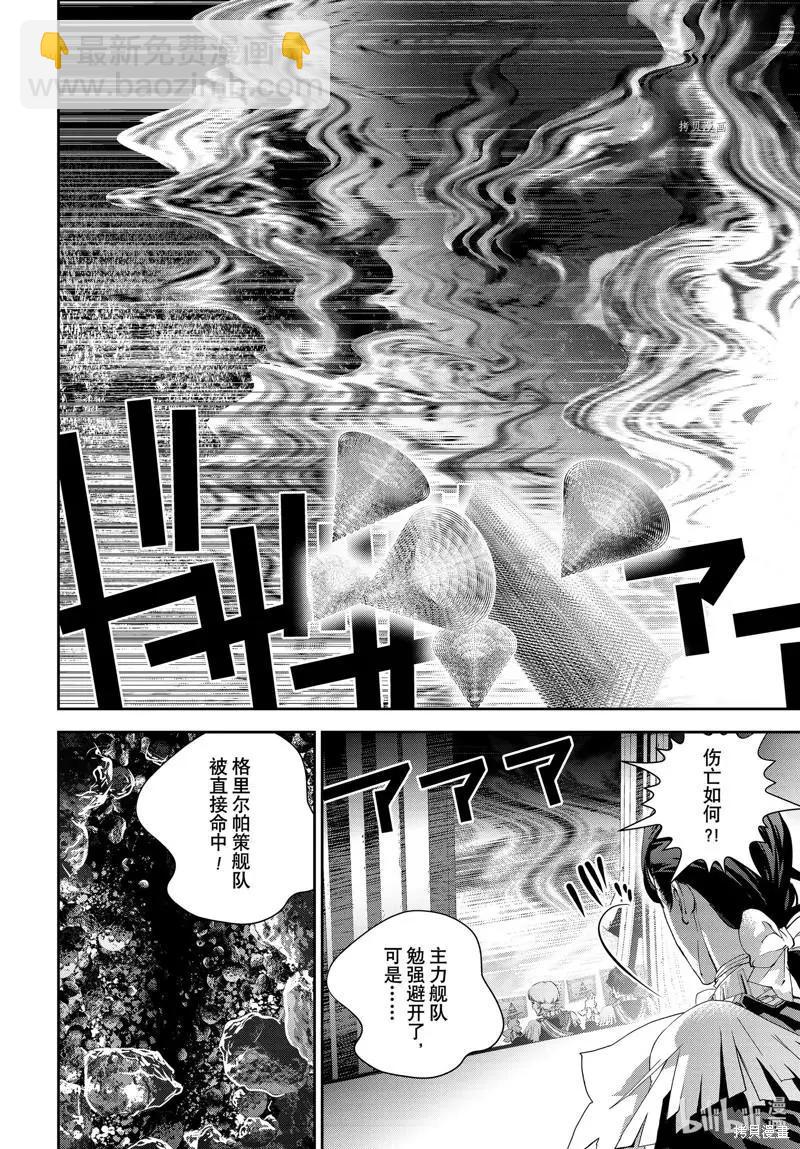 銀河英雄傳說新連載 - 第197話 - 2