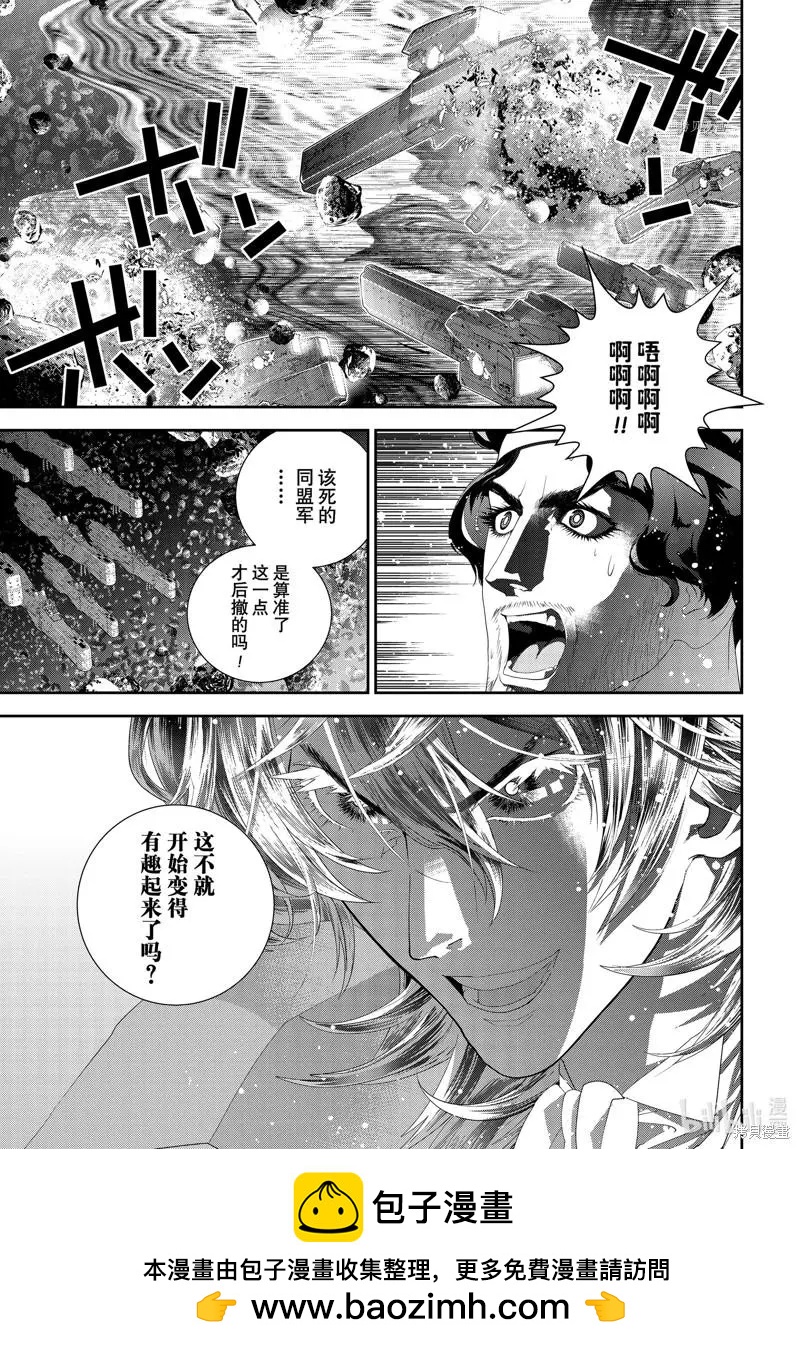 银河英雄传说新连载 - 第197话 - 3