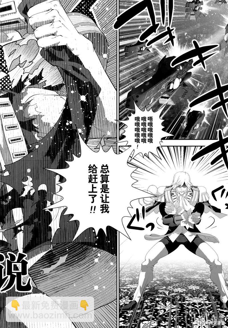 銀河英雄傳說新連載 - 第199話 - 4