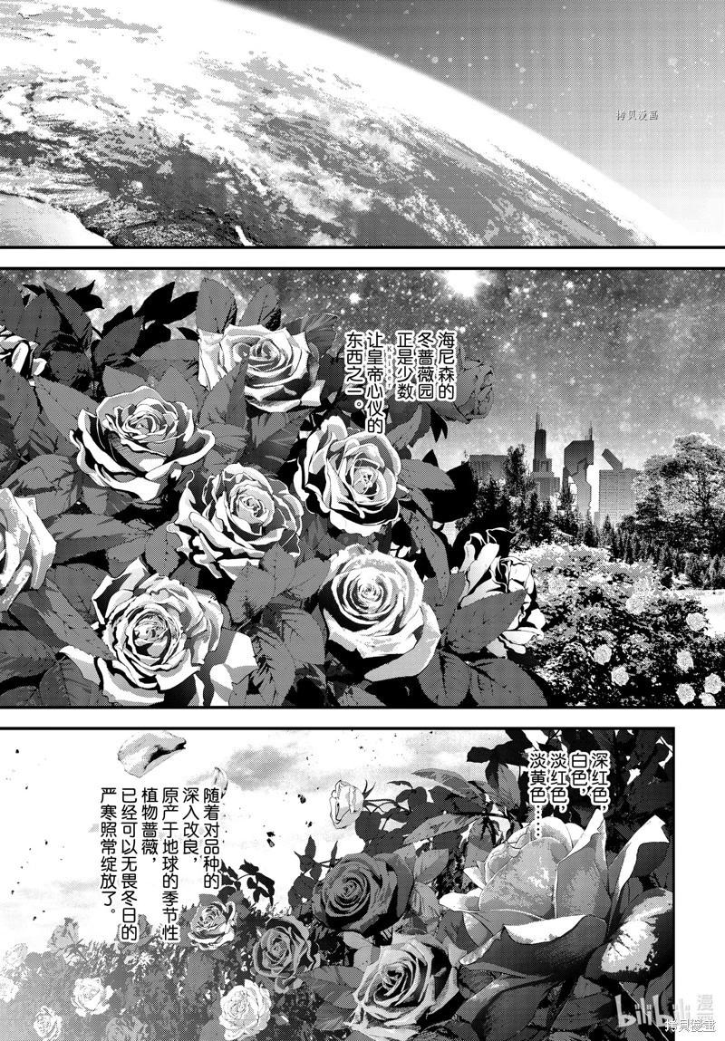 銀河英雄傳說新連載 - 第201話 - 5