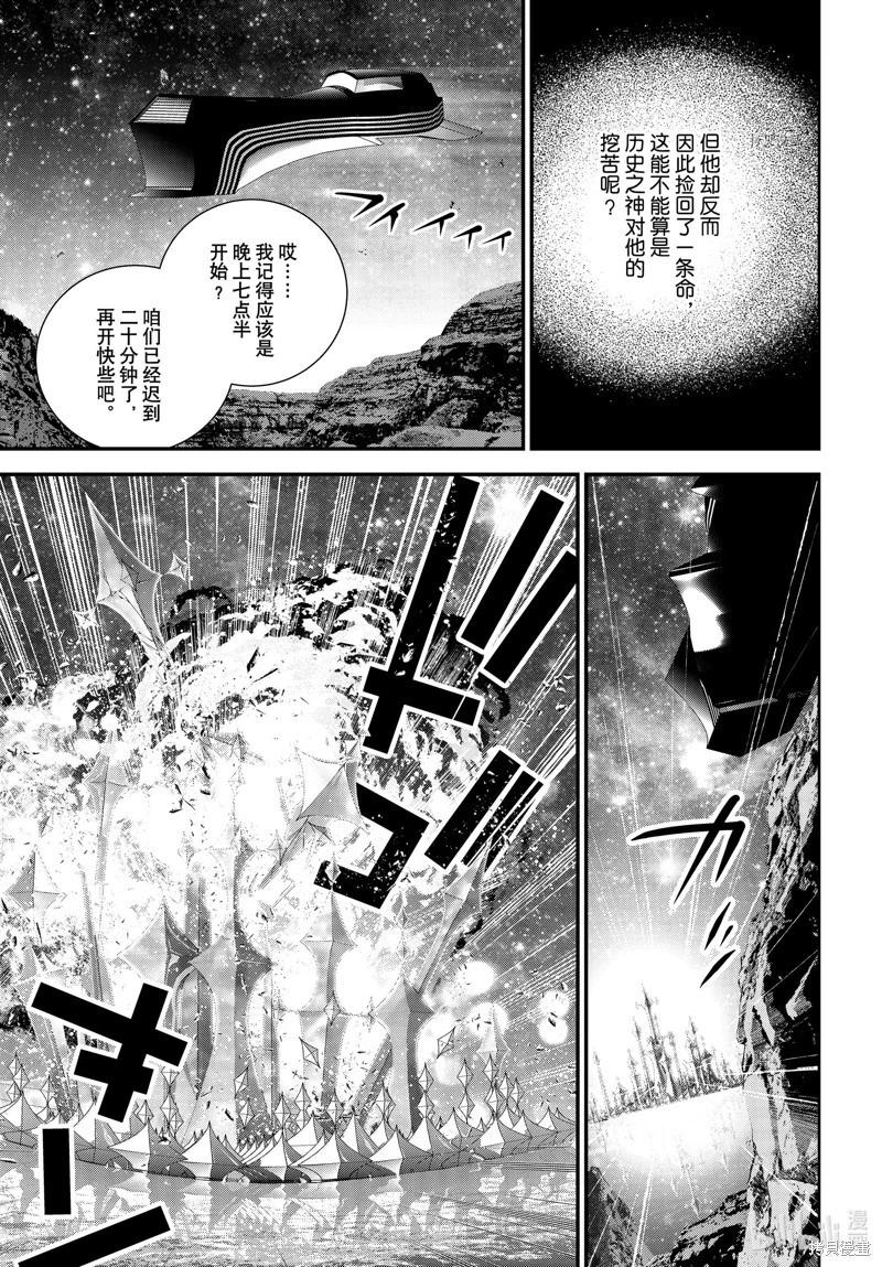 銀河英雄傳說新連載 - 第201話 - 7