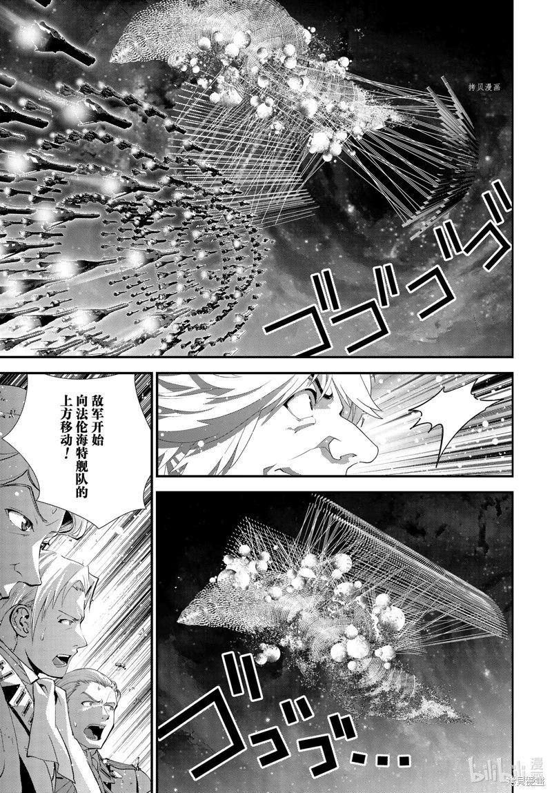 銀河英雄傳說新連載 - 第205話 - 3