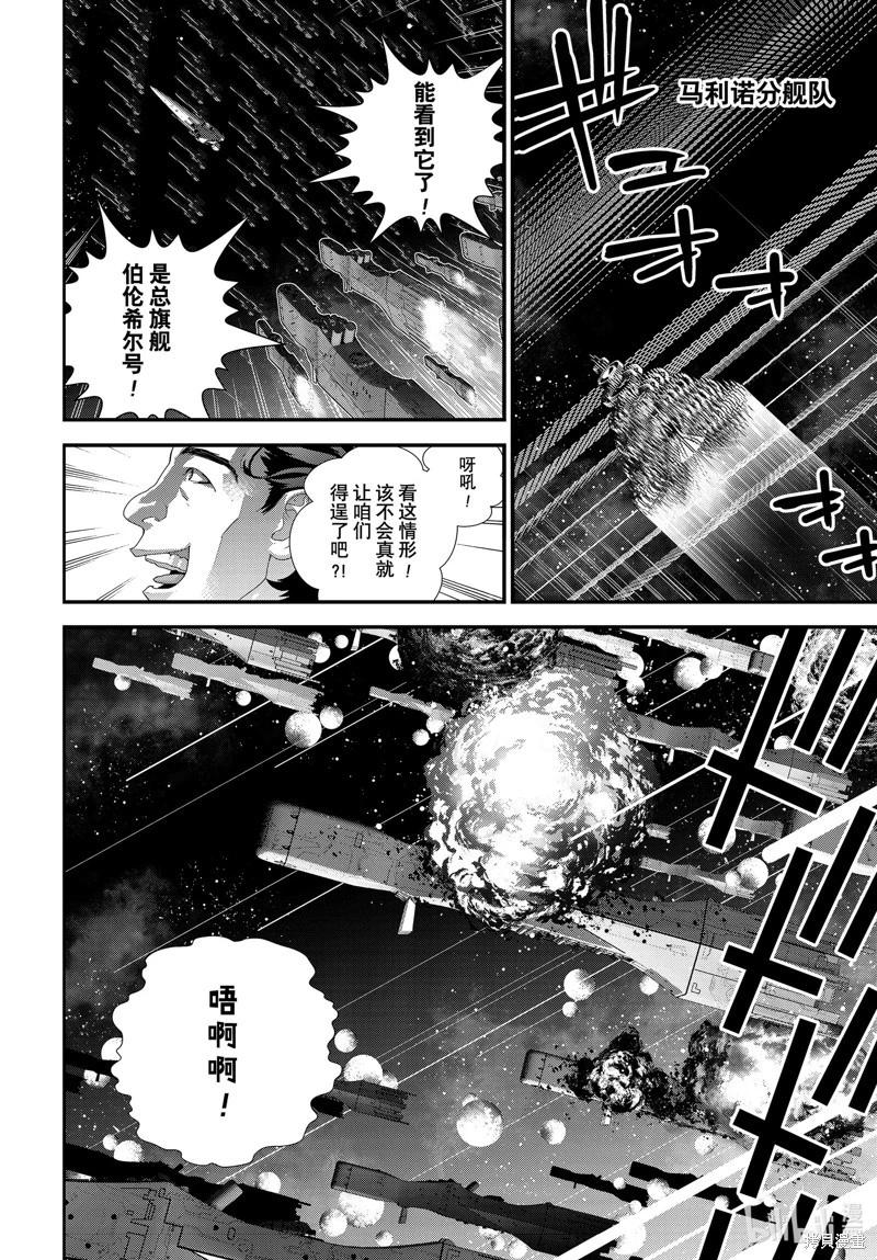 銀河英雄傳說新連載 - 第207話 - 3